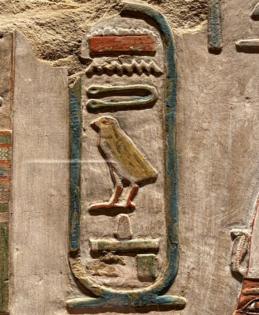 The Ancient Egyptian Cartouche