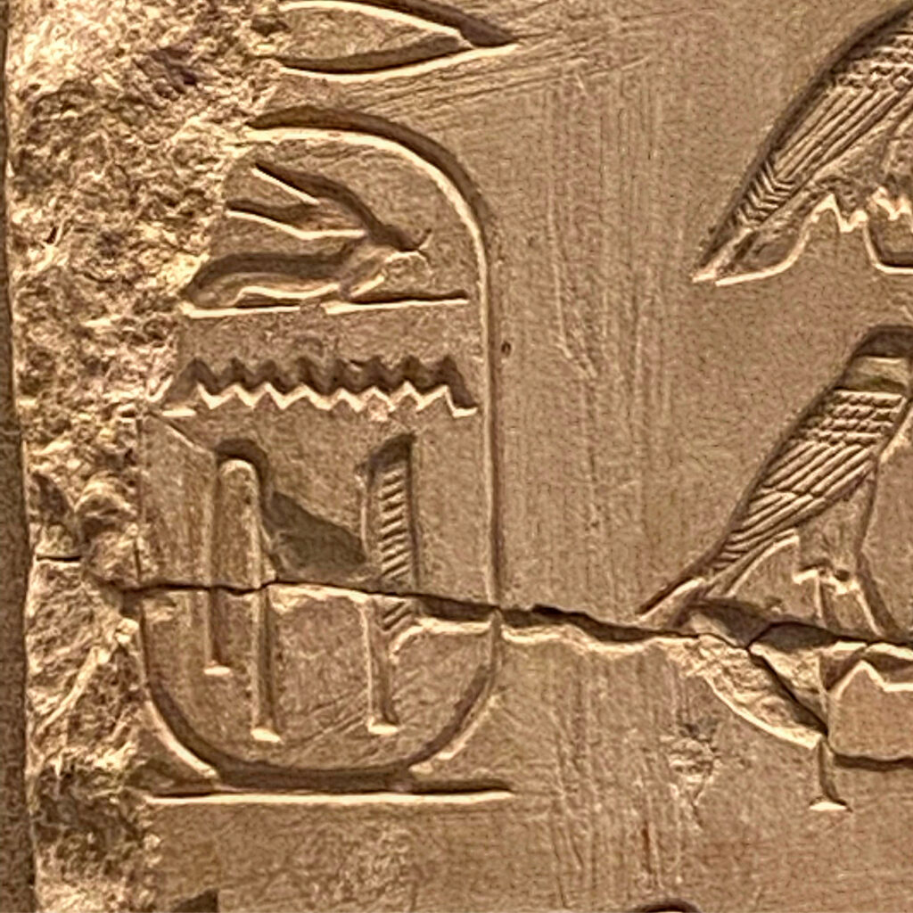 Reading the Cartouche of the Pharaoh Unas - Ancient Egypt Blog